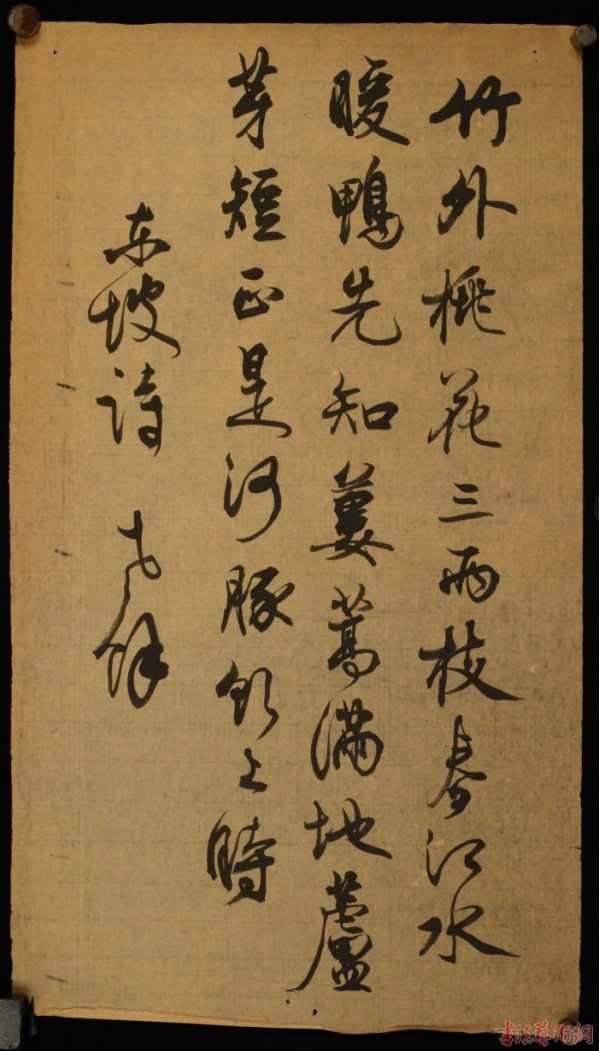 【珍贵史料】——书学之路● 朱家济