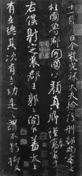 小议《兰亭序》中的改动涂乙现象
