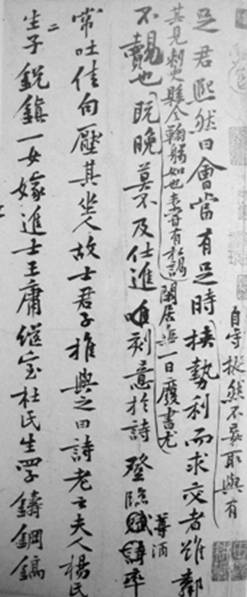 小议《兰亭序》中的改动涂乙现象
