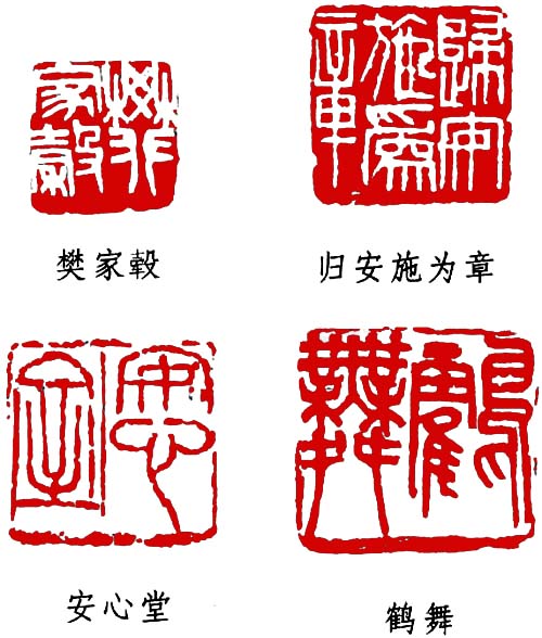 雄浑朴茂的吴昌硕印风