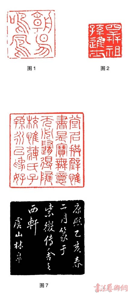 虞山派篆刻——林氏元朱，百世传香