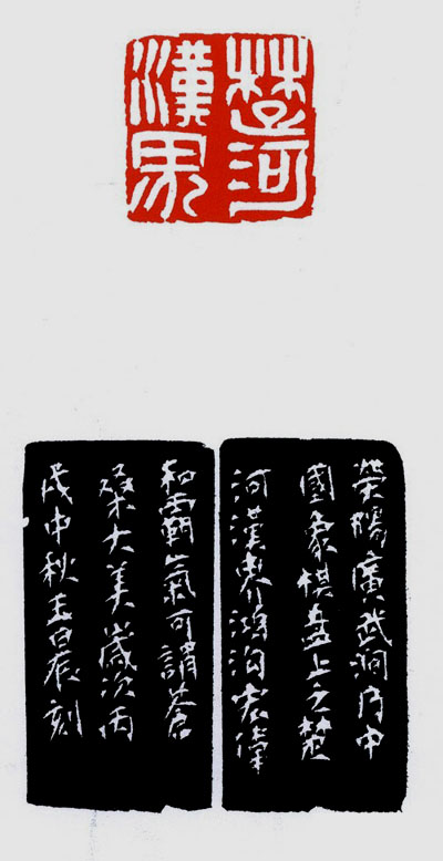 安详静穆的印 真诚的人----王晨篆刻