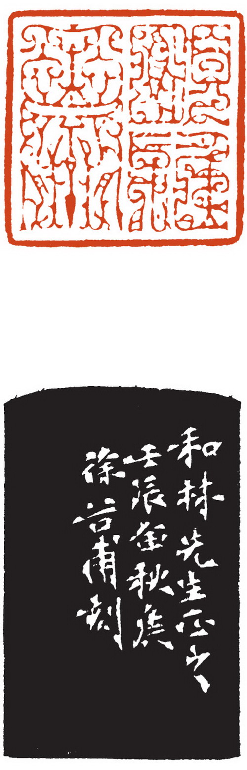 文人画 金石味 书卷气