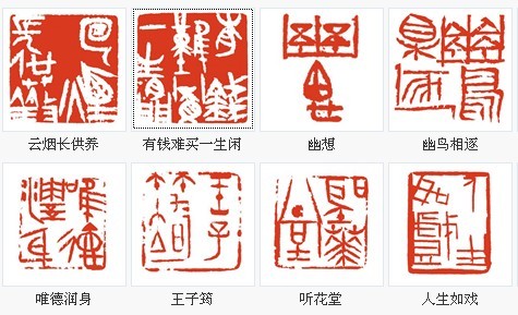传承与流行楚简入印先锋印坛点将之许雄志