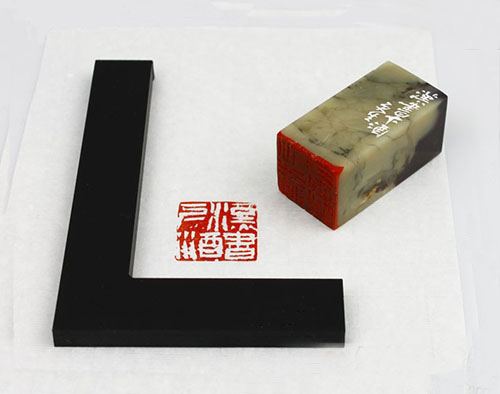 篆刻之钤印的方法与技巧