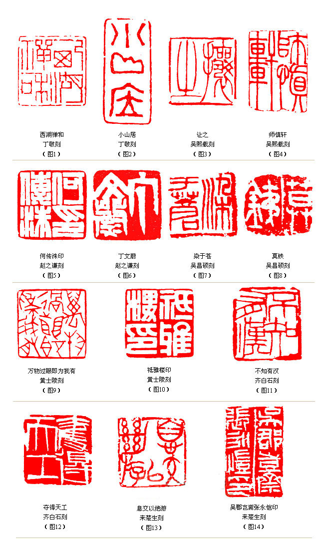 篆刻创作盲目跟风是自毁出路