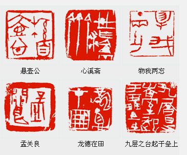 当代篆刻二十家系列评论之十三 魏 杰