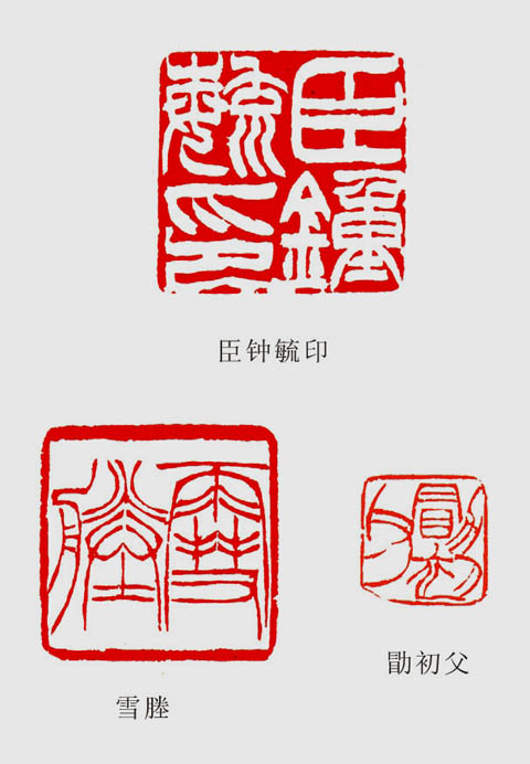 徐三庚“吴带当风”的两重性