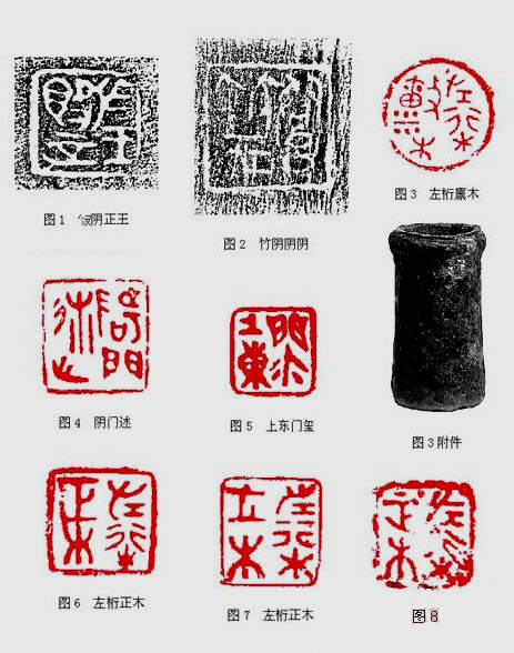古代的烙木印您见过吗？