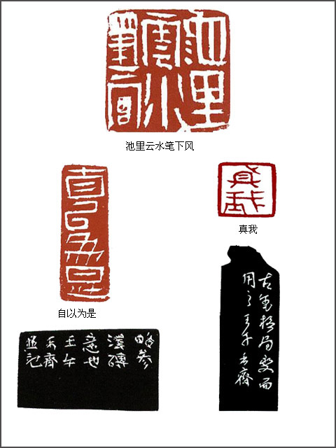 当代篆刻名家  蔡大礼