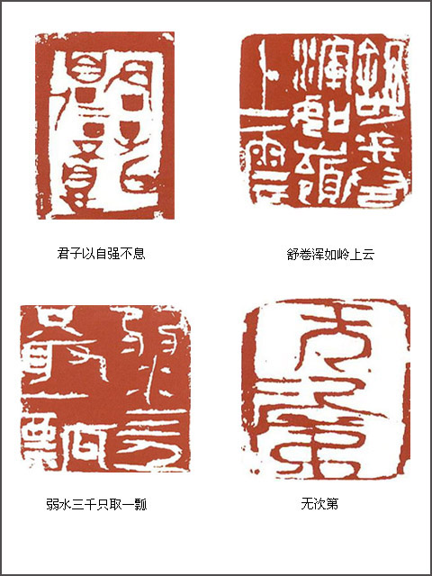 当代篆刻名家  陈大阳