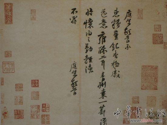 　北宋黄庭坚尺牍
