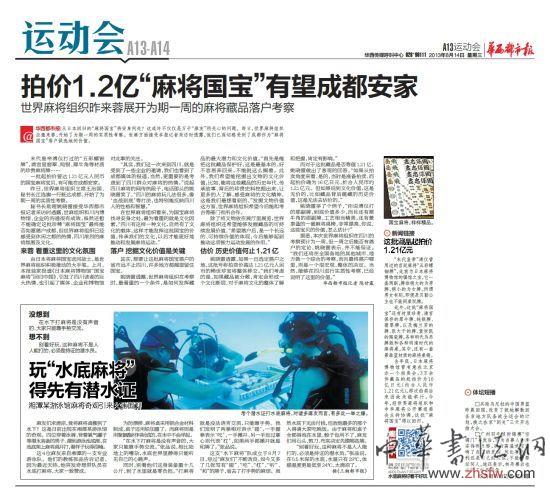 溥仪玩过的麻将有望回归