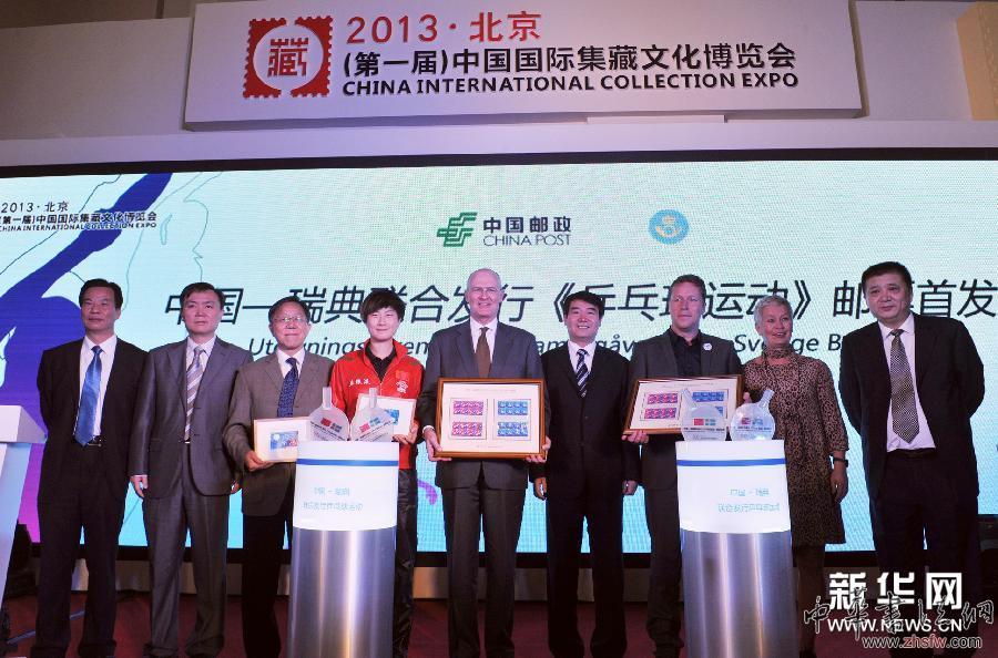 乒坛常青树瓦尔德内尔助力《乒乓球运动》邮票首发 图