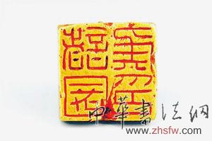 正方形刻印