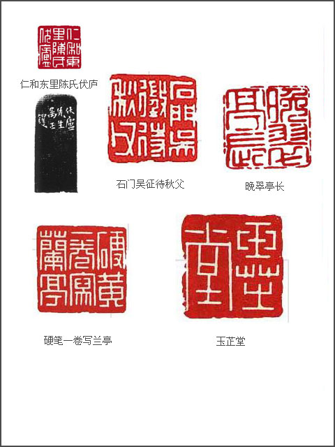 清代 胡镬
