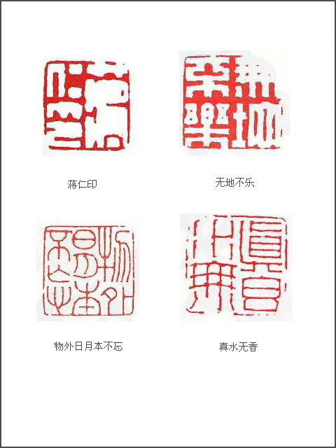 清代 蒋仁