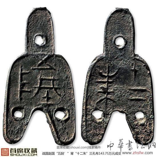 秋拍谍报：古钱精品价好银币低开高走