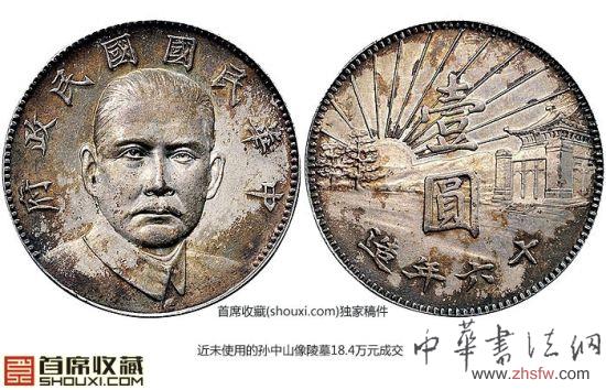 秋拍谍报：古钱精品价好银币低开高走