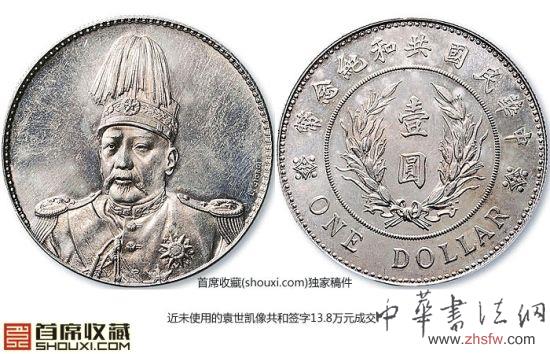 秋拍谍报：古钱精品价好银币低开高走