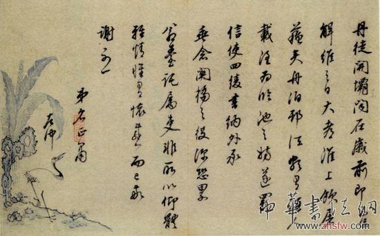 文献收藏必知 尺牍文献的古老源流