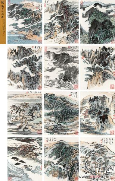 陆俨少《山水册》710万元落槌