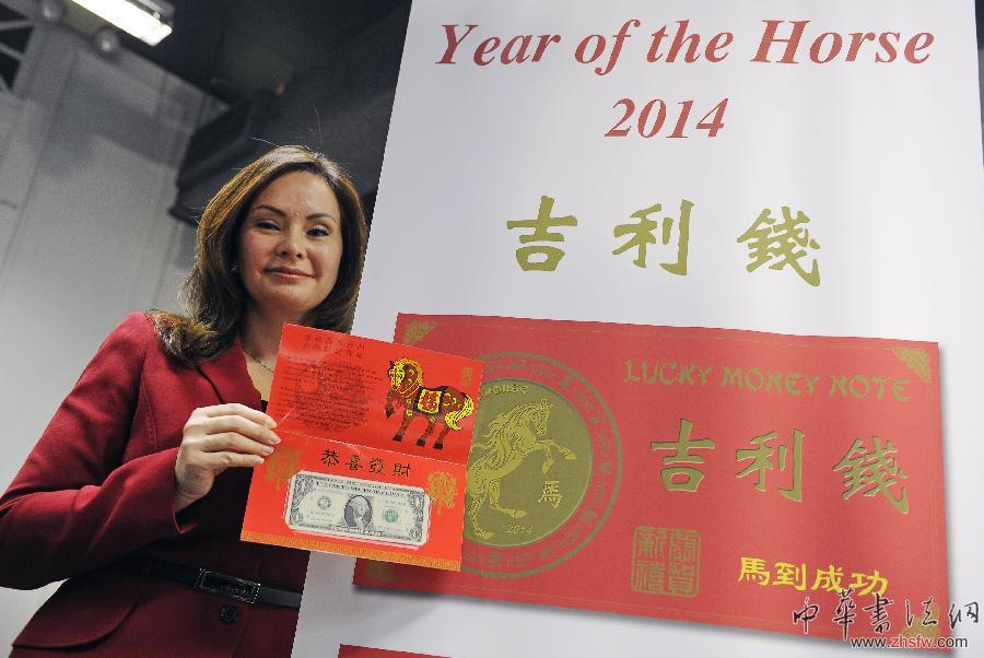 （国际）（1）美国发行农历马年限量版一美元“吉利钱”