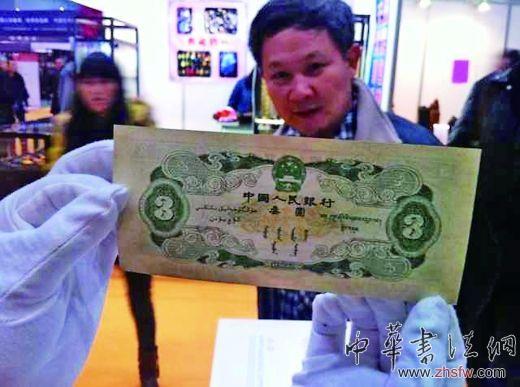 你见过3元面值的人民币吗