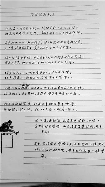郭小川手稿上拍被指是赝品 拍卖方称不负责真伪