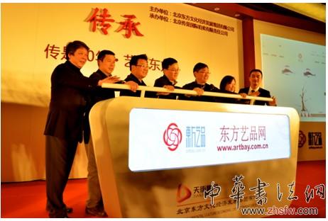 艺术品交易的新模式 东方艺品网上线启动