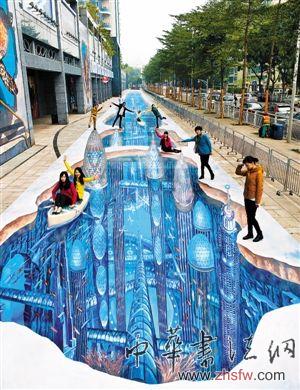 世界最长3D地画落户盐田