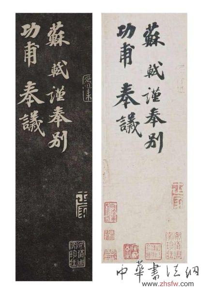 真假受质疑《功甫帖》展出计划未变