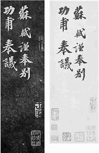 《功甫帖》运至上海 全球专家将会诊