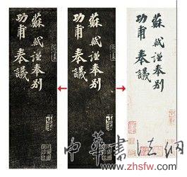 上博《功甫帖》研究报告全文出炉