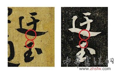 上博《功甫帖》研究报告全文出炉