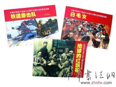 小人书 大收藏 记者 宫苏艺摄