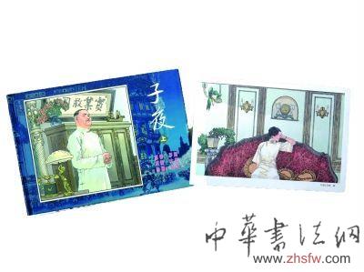 小人书 大收藏 记者 宫苏艺摄