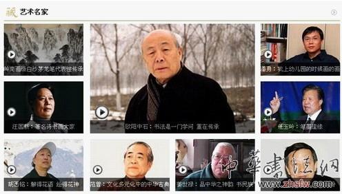 《中华收藏》栏目在华人频道开播 展收藏文化