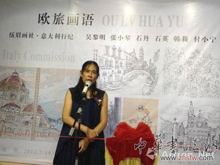 欧旅画语沁于心——伍眉画社·意大利行纪珠海展览侧记