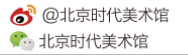 北京时代美术馆