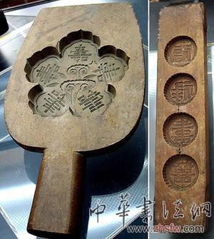 月饼模具