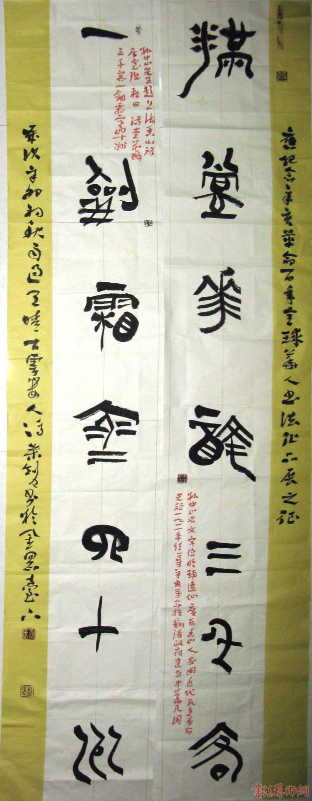 书法报·书法艺术网 特约书法家·冯岽智