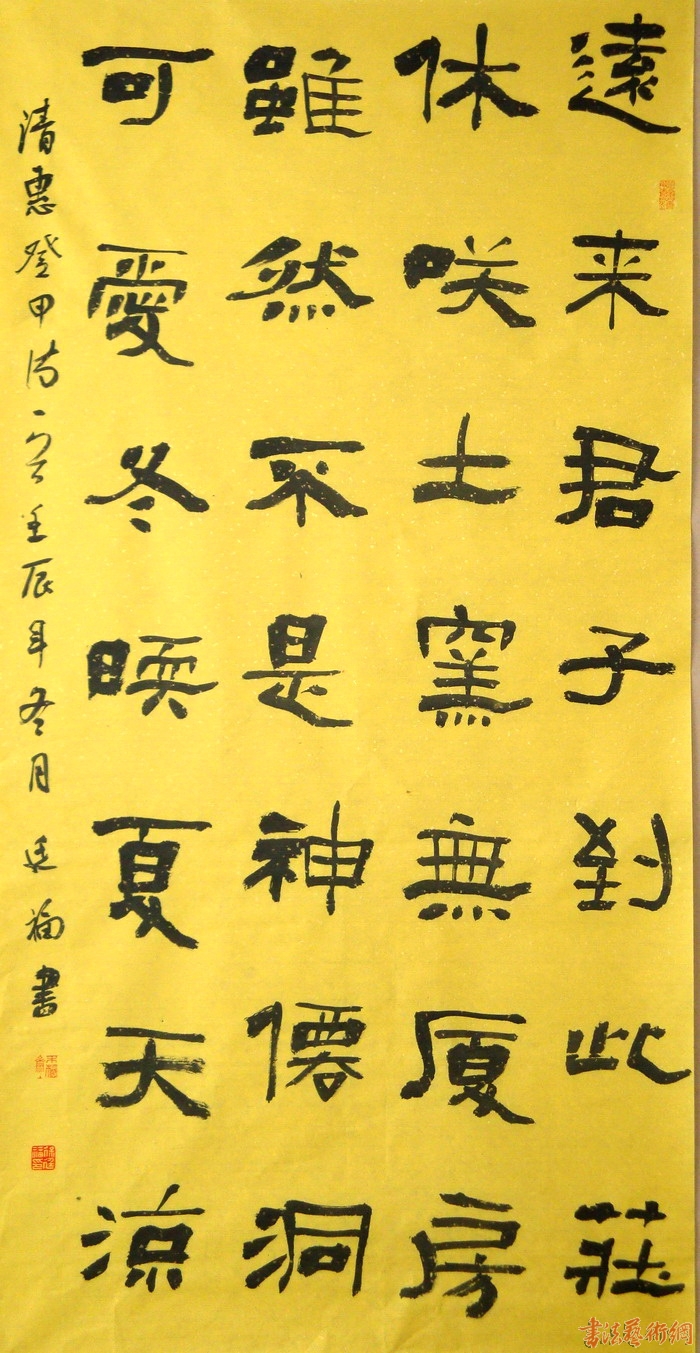 书法报·书法艺术网 特约书法家·徐廷福