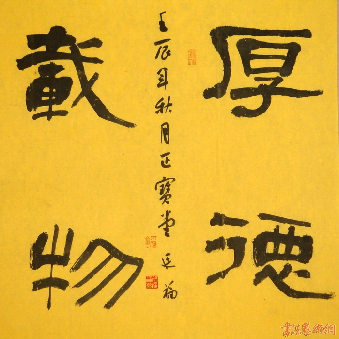 书法报·书法艺术网 特约书法家·徐廷福