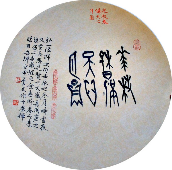 书法报·书法艺术网 特约书法家·王红方