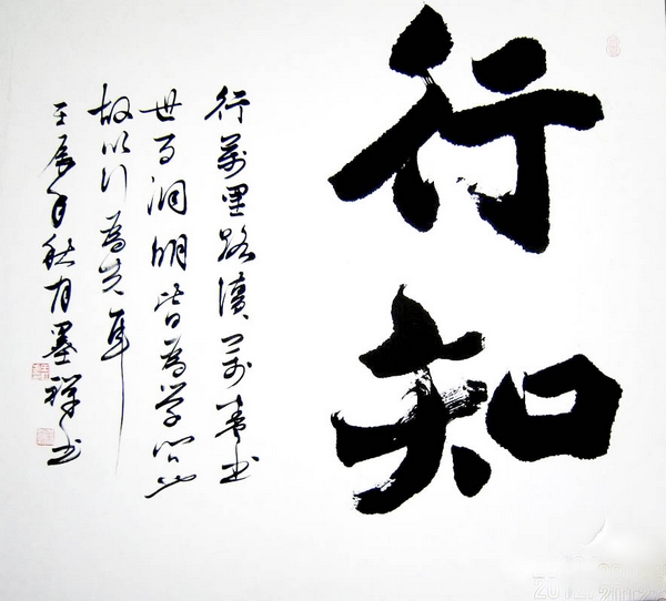 书法报·书法艺术网 特约书法家·王红方