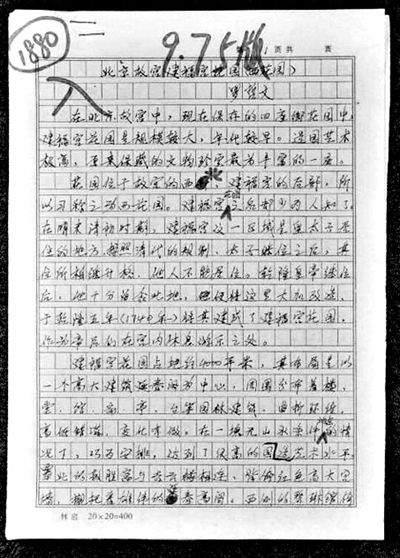 图为在一家网站上拍卖的古建筑专家罗哲文手稿。