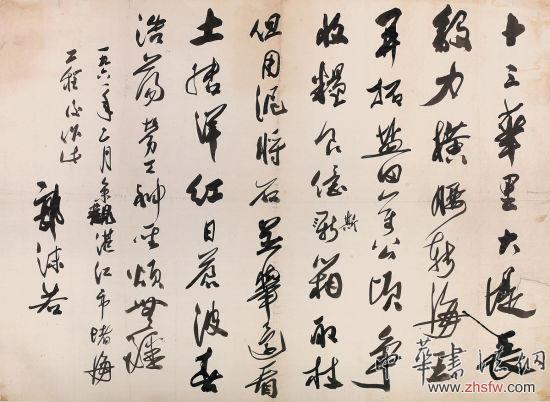郭沫若 七律诗 纸本水墨 镜心 77×105cm