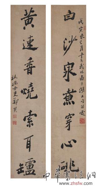 郑板桥楷书七言联赏析
