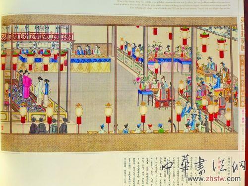 图片出处：清代孙温绘汉英对照《全本红楼梦·荣国府元宵开夜宴》 原画旅顺博物馆收藏